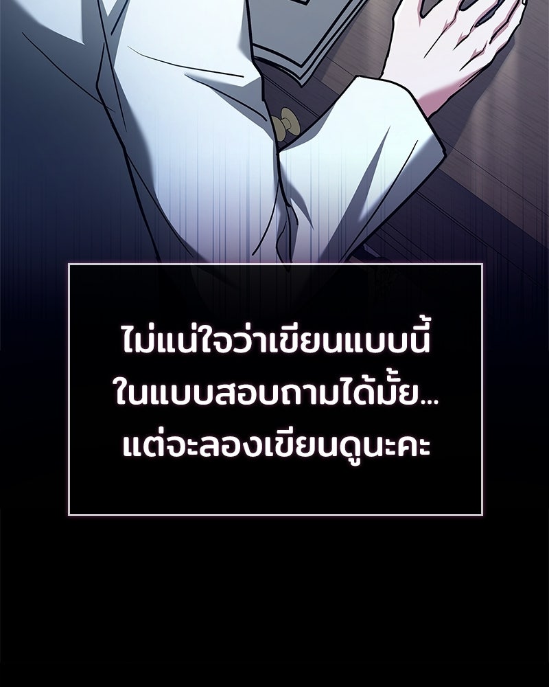 เจ้าชายแผนโบราณ - หน้า 149