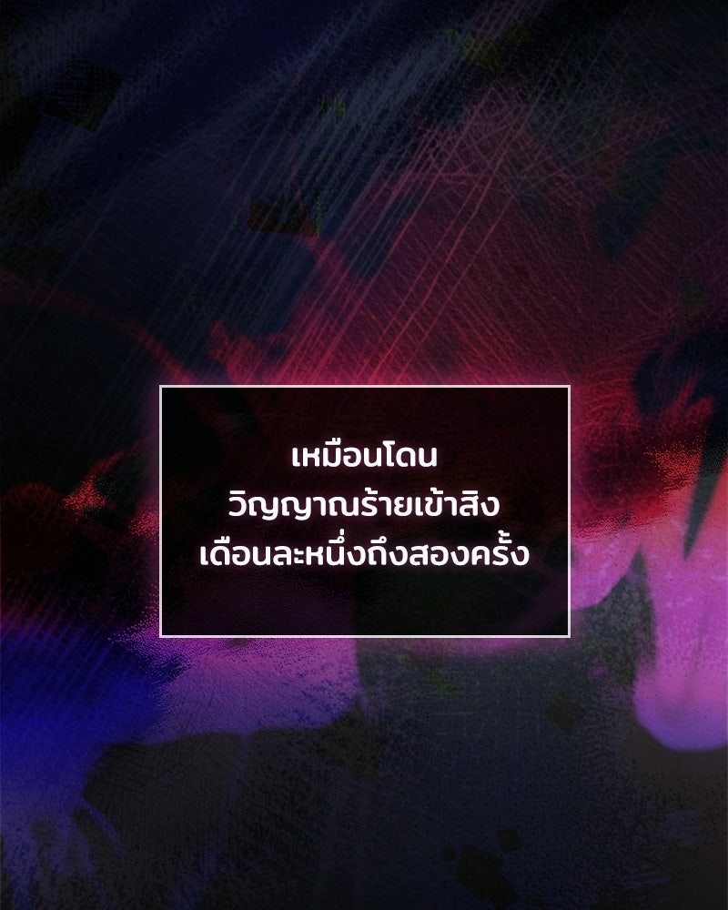 เจ้าชายแผนโบราณ - หน้า 152
