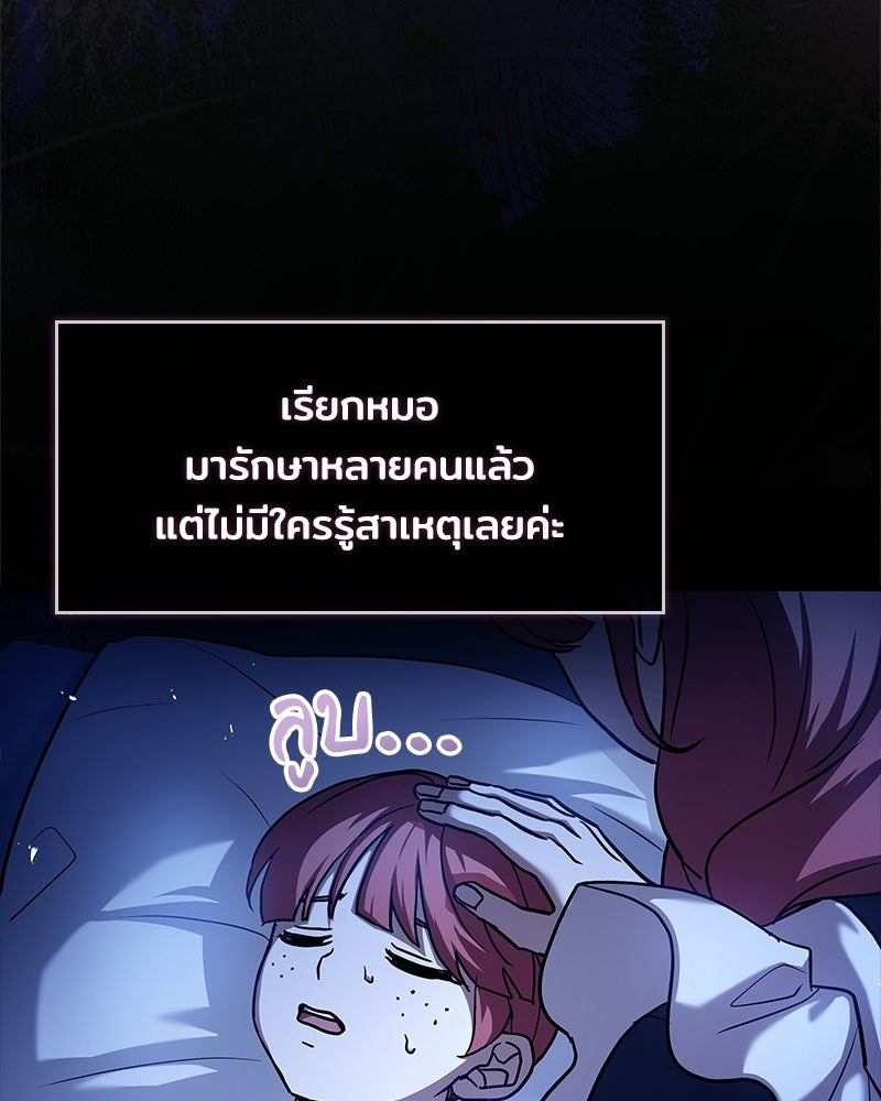 เจ้าชายแผนโบราณ - หน้า 153