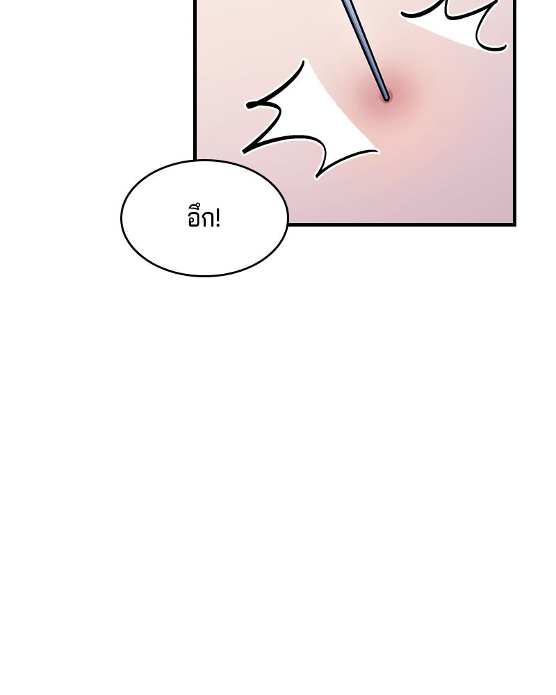 เจ้าชายแผนโบราณ - หน้า 2