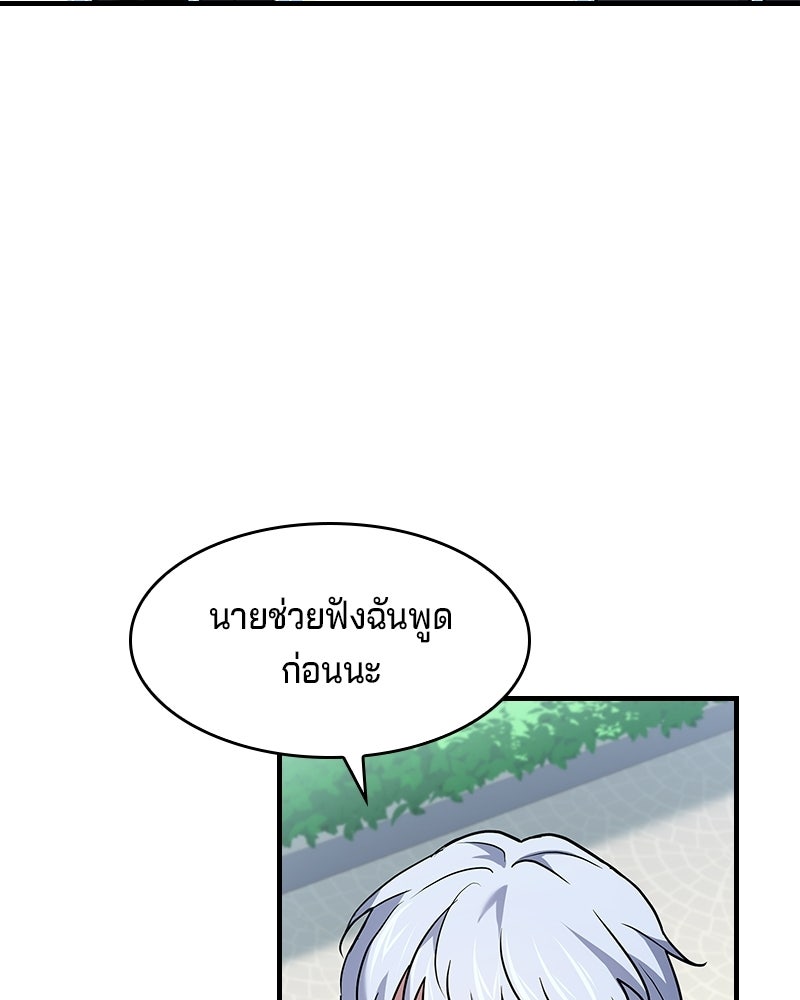 เจ้าชายแผนโบราณ - หน้า 28