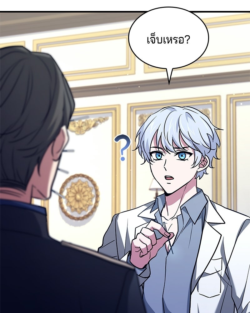 เจ้าชายแผนโบราณ - หน้า 3