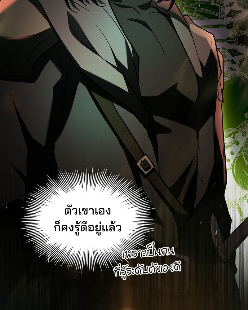 เจ้าชายแผนโบราณ - หน้า 39