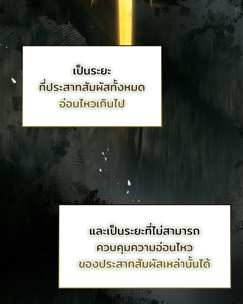 เจ้าชายแผนโบราณ - หน้า 41