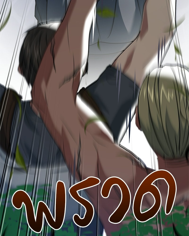 เจ้าชายแผนโบราณ - หน้า 53