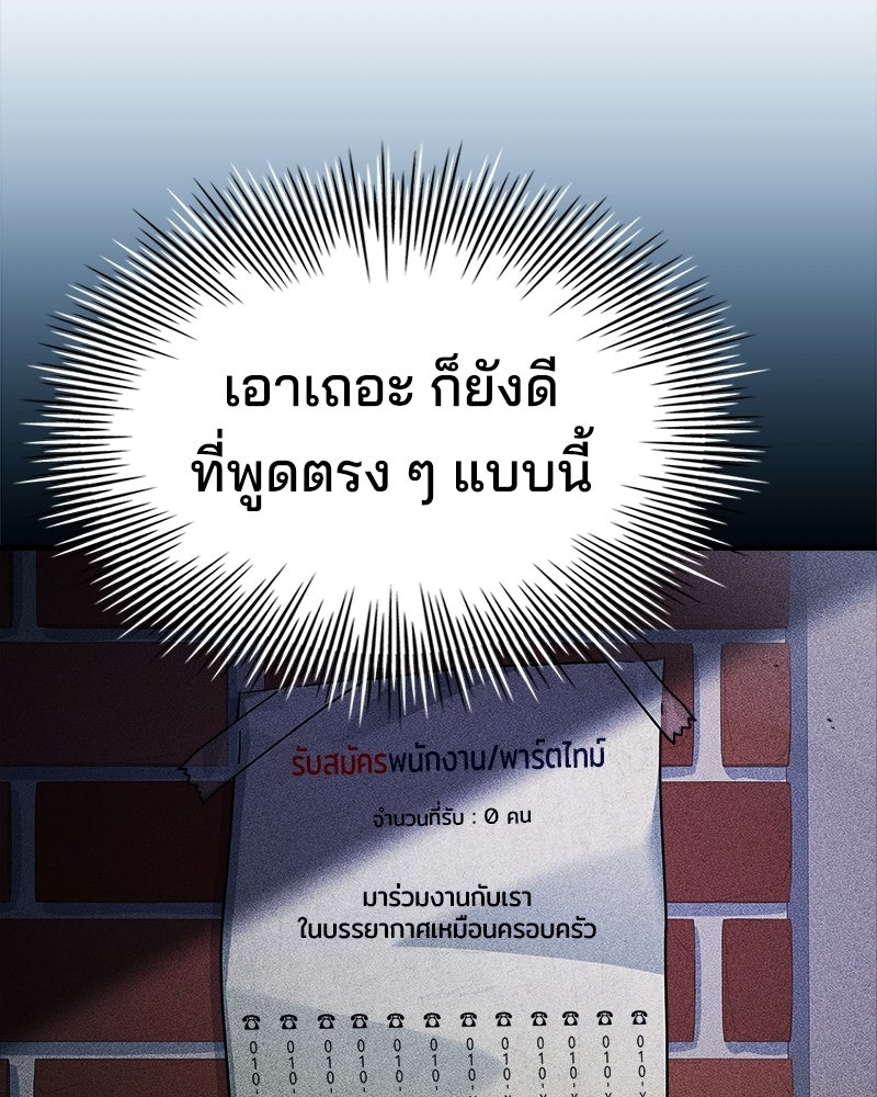 เจ้าชายแผนโบราณ - หน้า 60