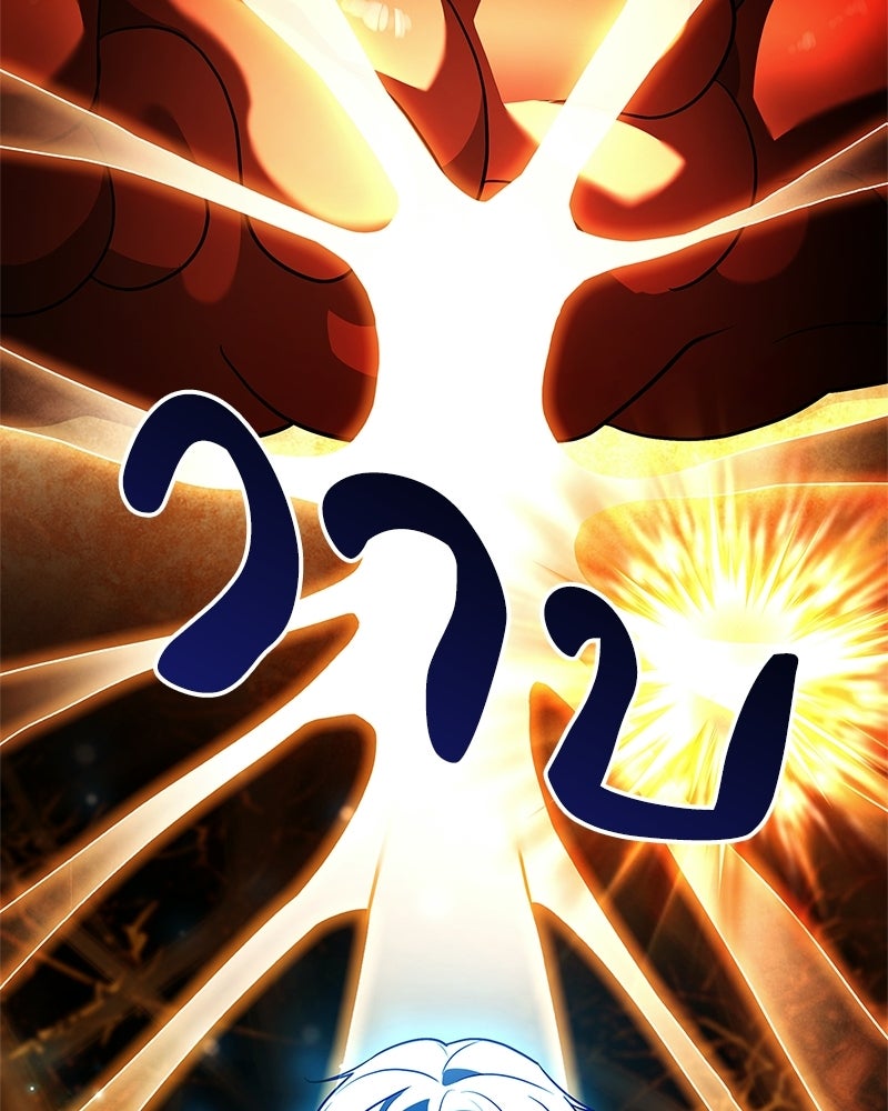 เจ้าชายแผนโบราณ - หน้า 112