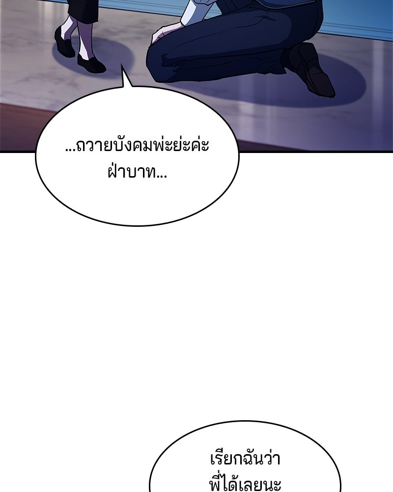 เจ้าชายแผนโบราณ - หน้า 12