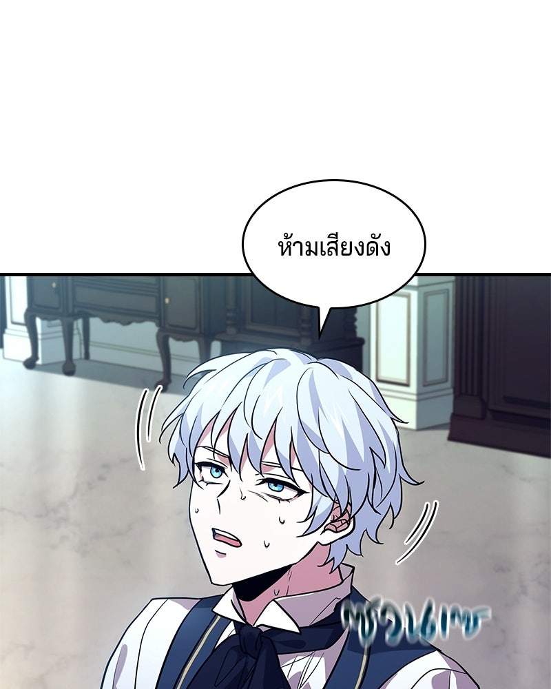 เจ้าชายแผนโบราณ - หน้า 121