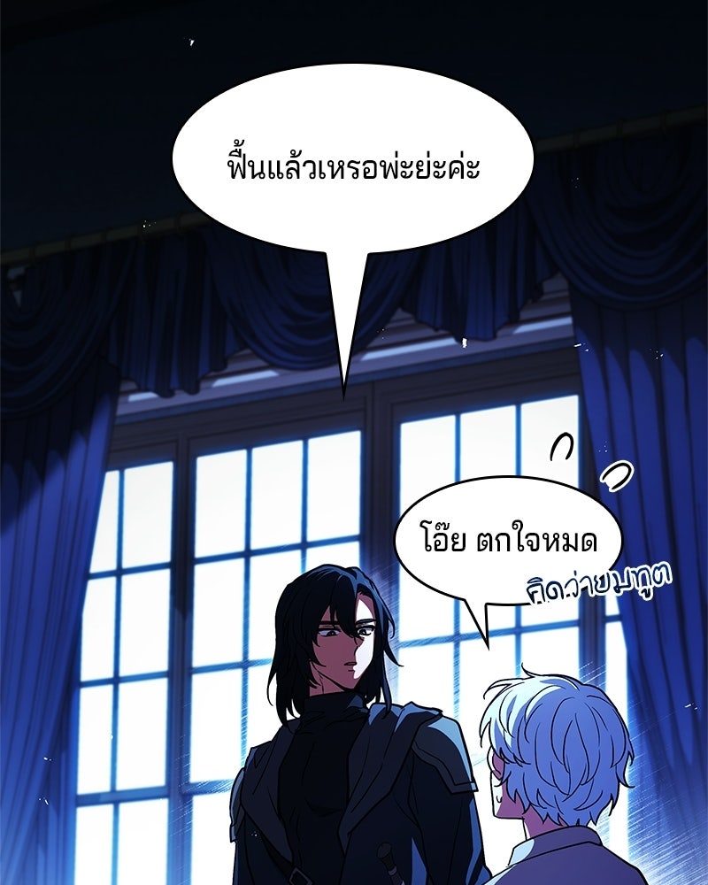 เจ้าชายแผนโบราณ - หน้า 134