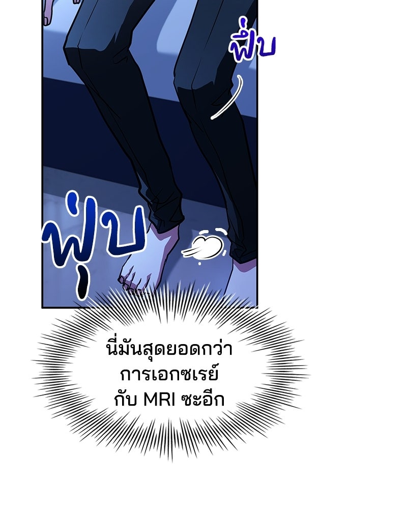 เจ้าชายแผนโบราณ - หน้า 140