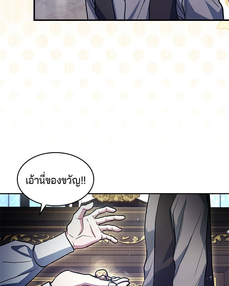 เจ้าชายแผนโบราณ - หน้า 21