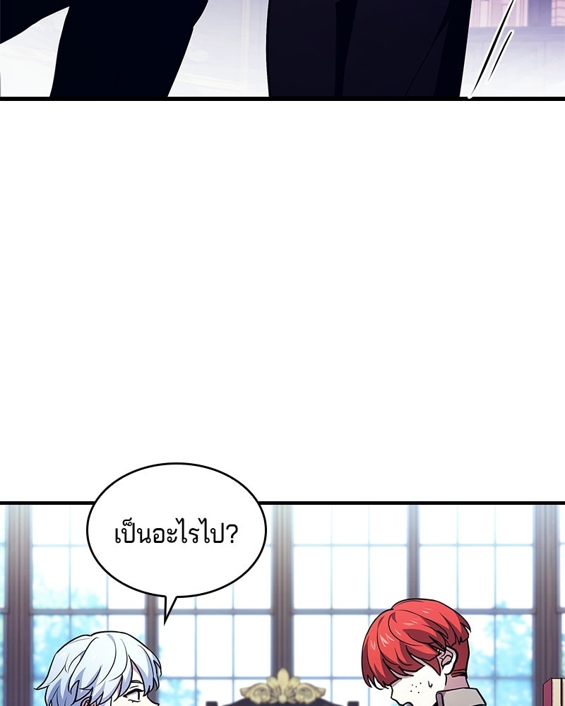 เจ้าชายแผนโบราณ - หน้า 24