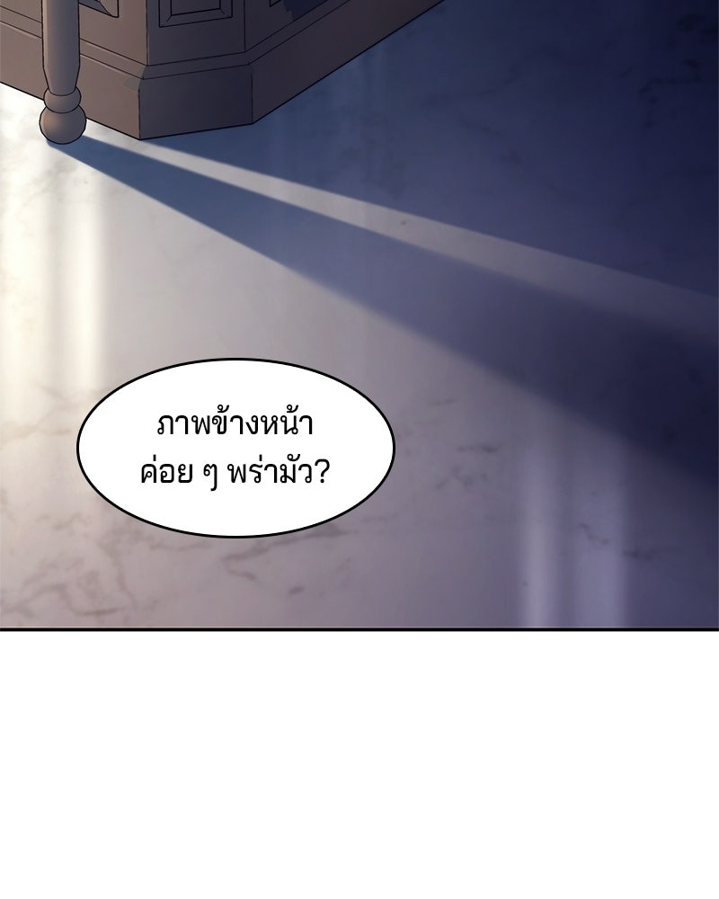 เจ้าชายแผนโบราณ - หน้า 34
