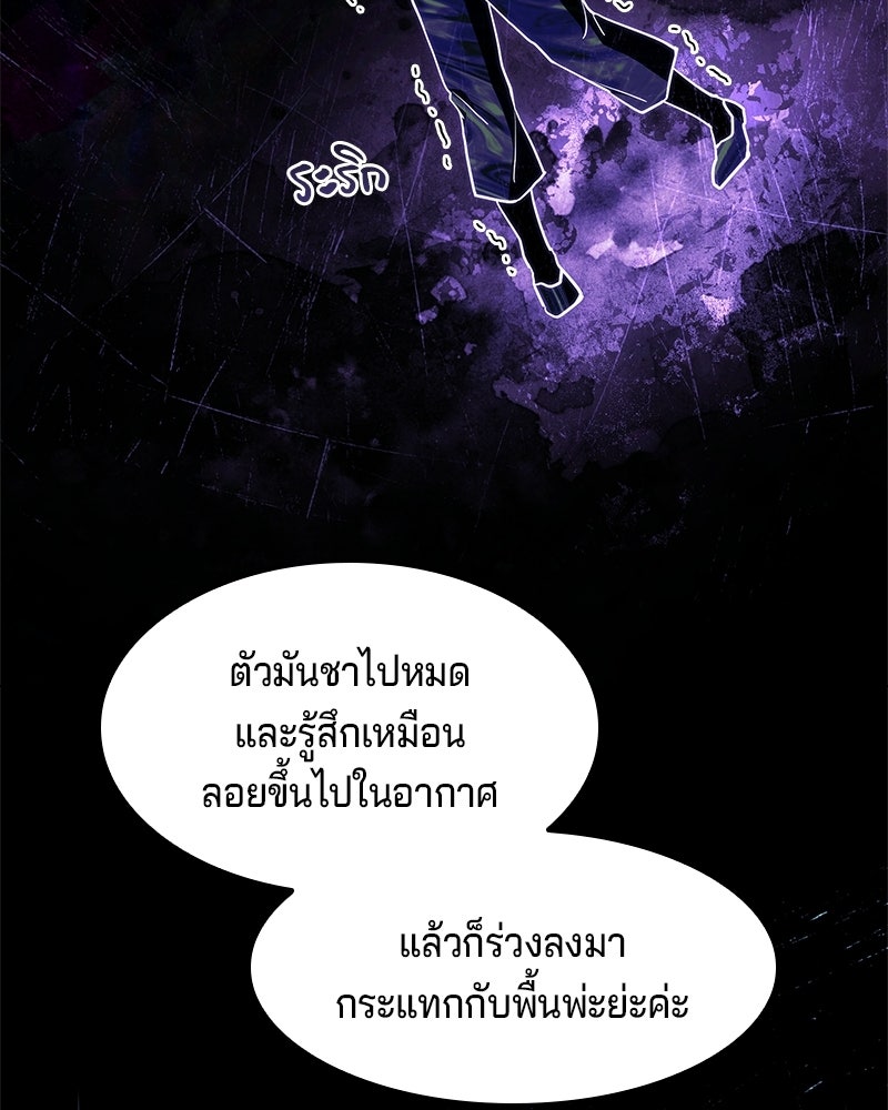 เจ้าชายแผนโบราณ - หน้า 36