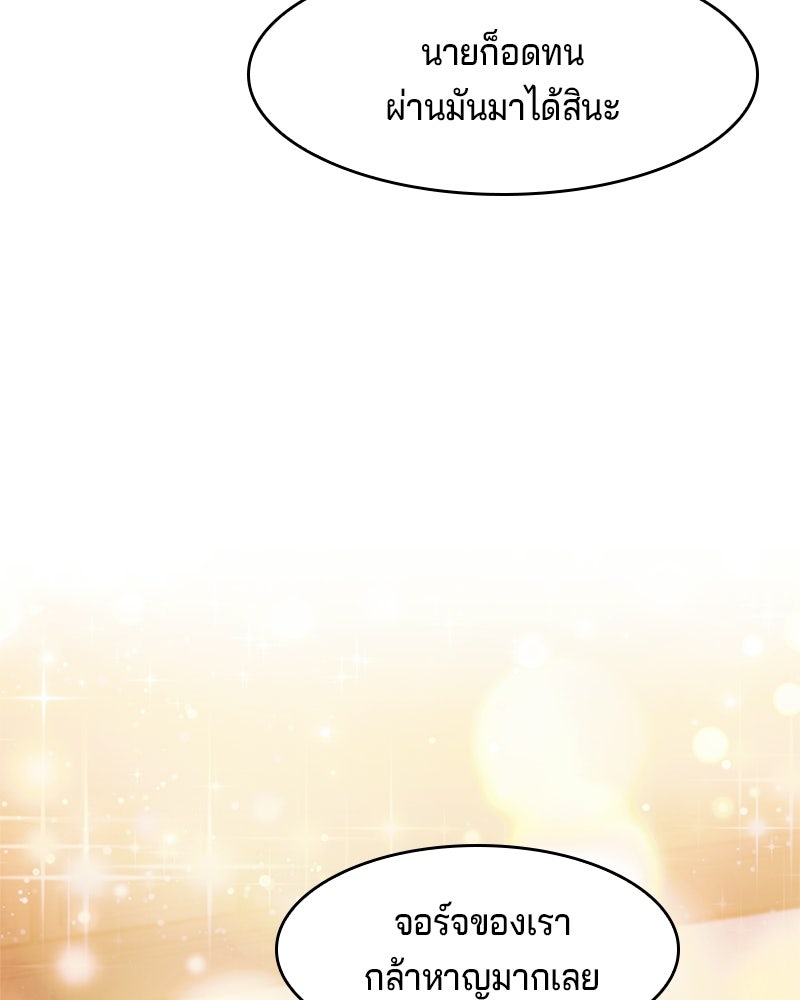 เจ้าชายแผนโบราณ - หน้า 42