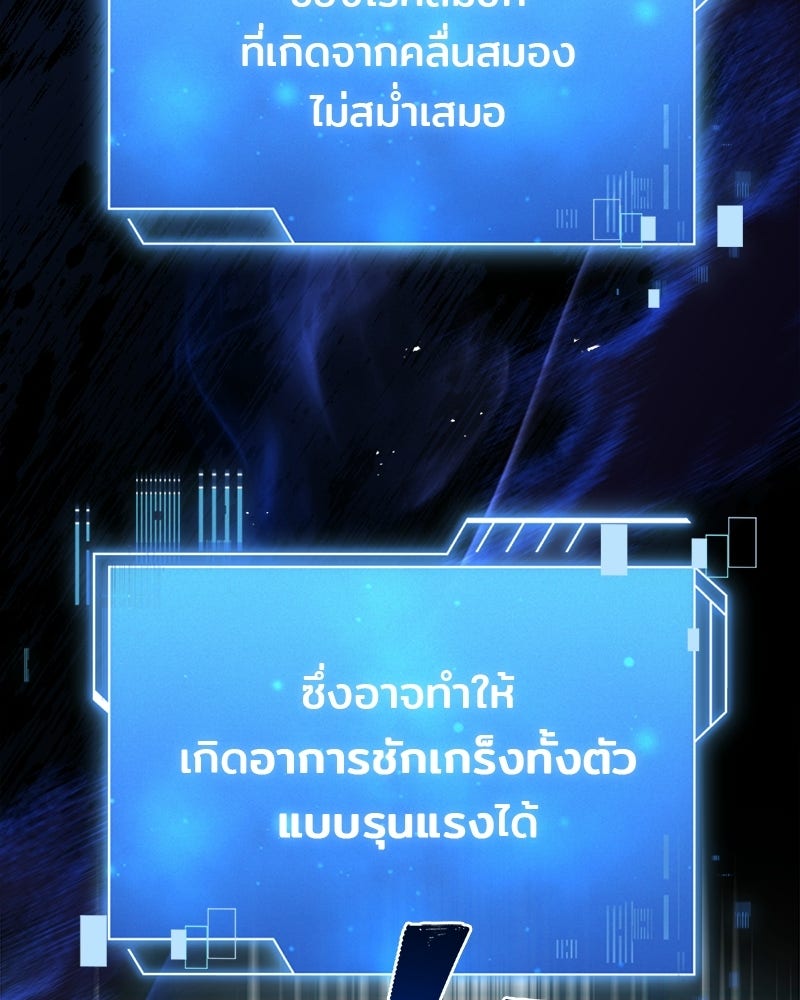 เจ้าชายแผนโบราณ - หน้า 51