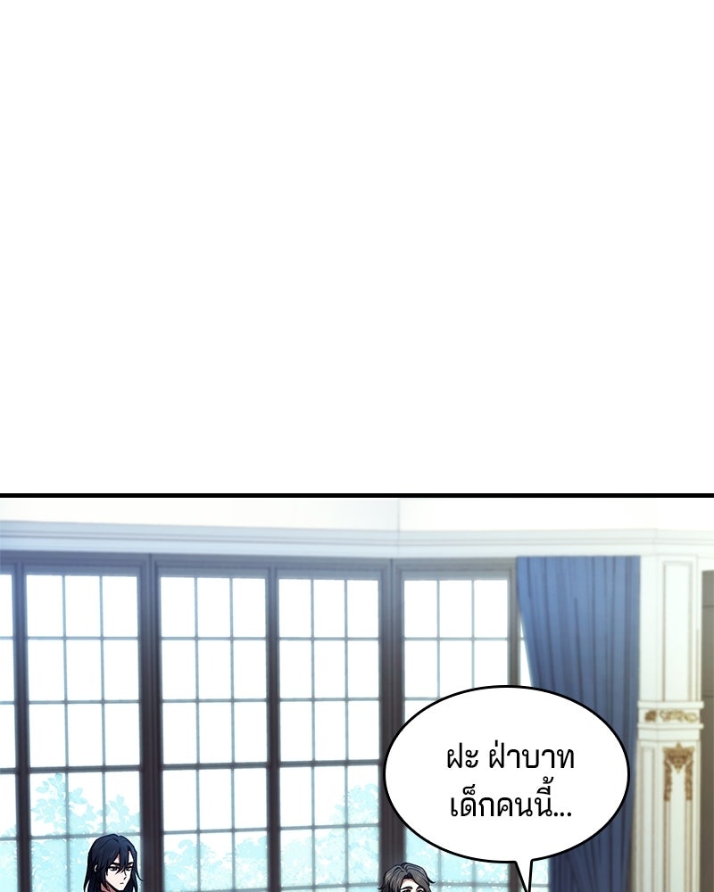 เจ้าชายแผนโบราณ - หน้า 7