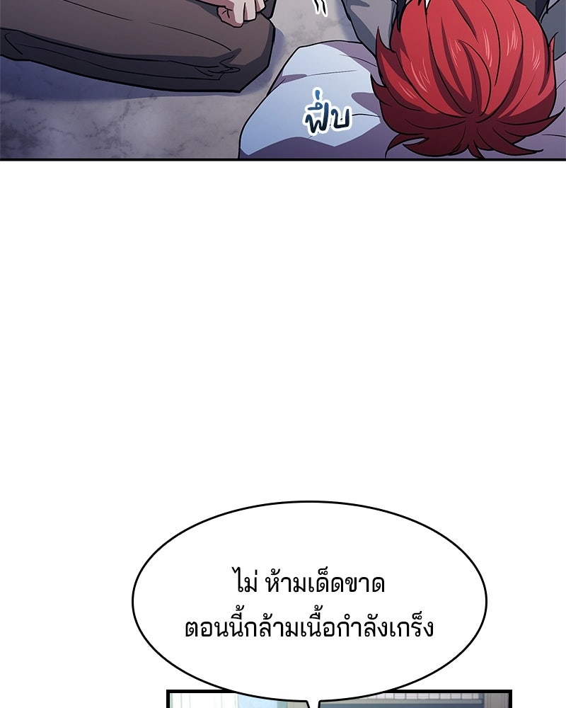 เจ้าชายแผนโบราณ - หน้า 82