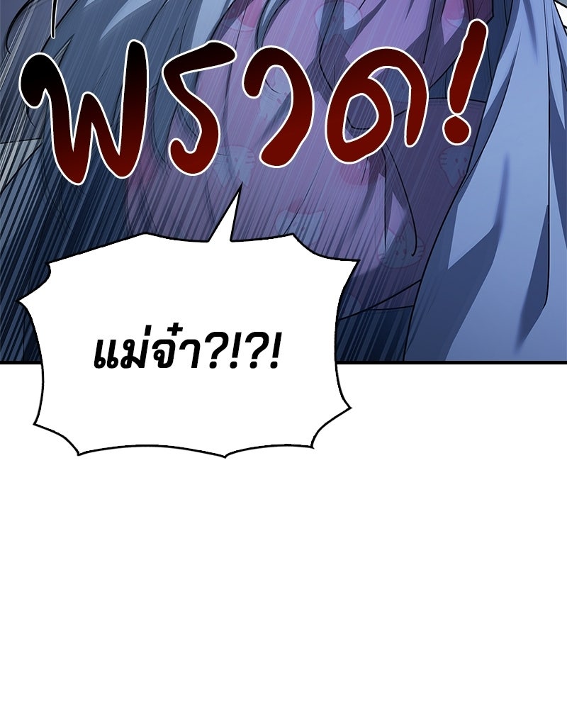 เจ้าชายแผนโบราณ - หน้า 14