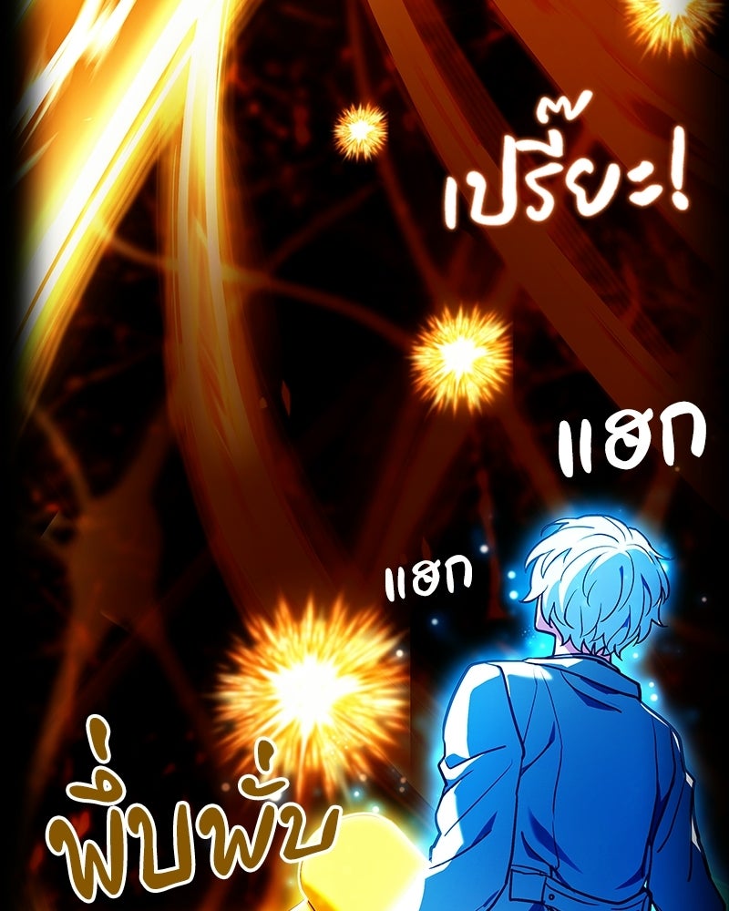 เจ้าชายแผนโบราณ - หน้า 152