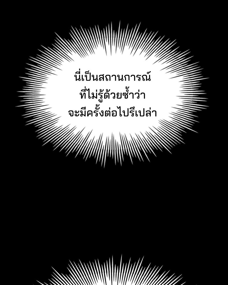 เจ้าชายแผนโบราณ - หน้า 160