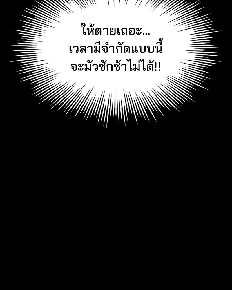 เจ้าชายแผนโบราณ - หน้า 161