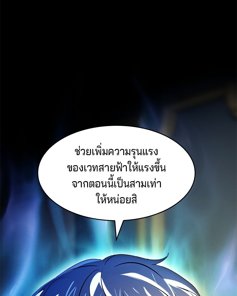 เจ้าชายแผนโบราณ - หน้า 164
