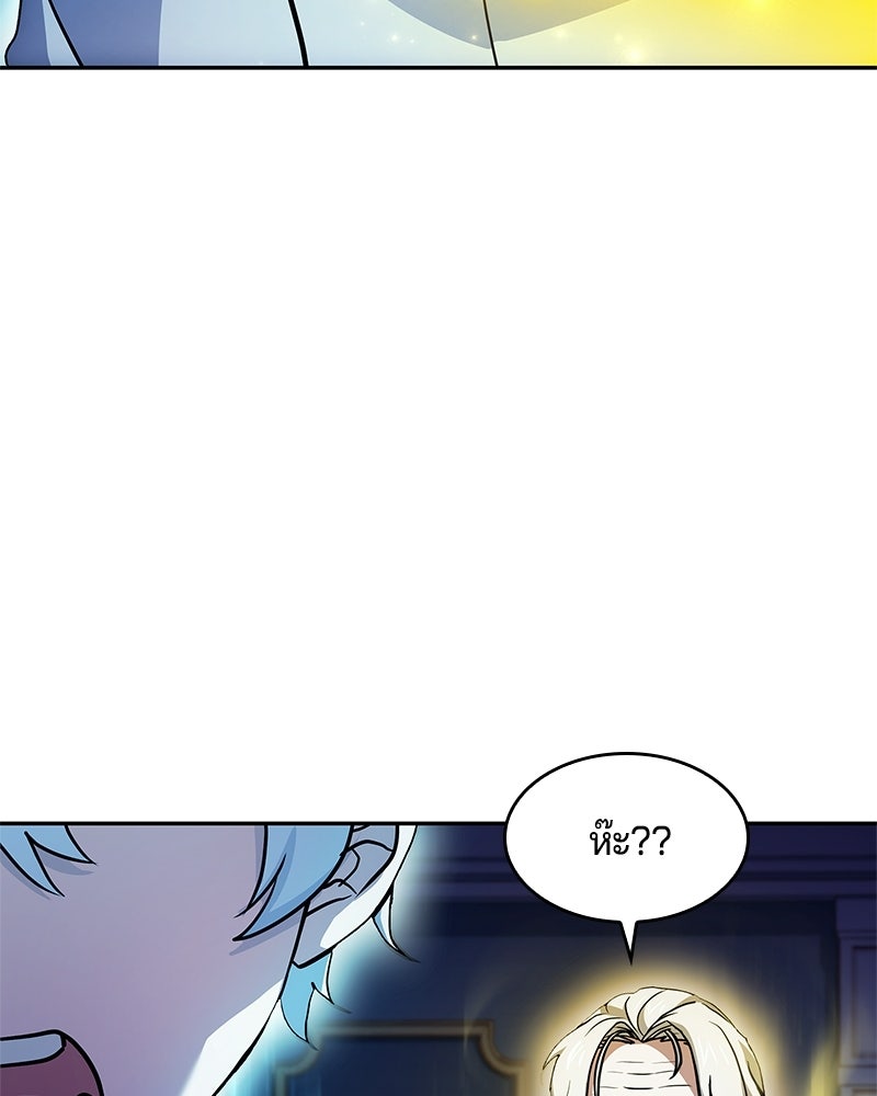 เจ้าชายแผนโบราณ - หน้า 166