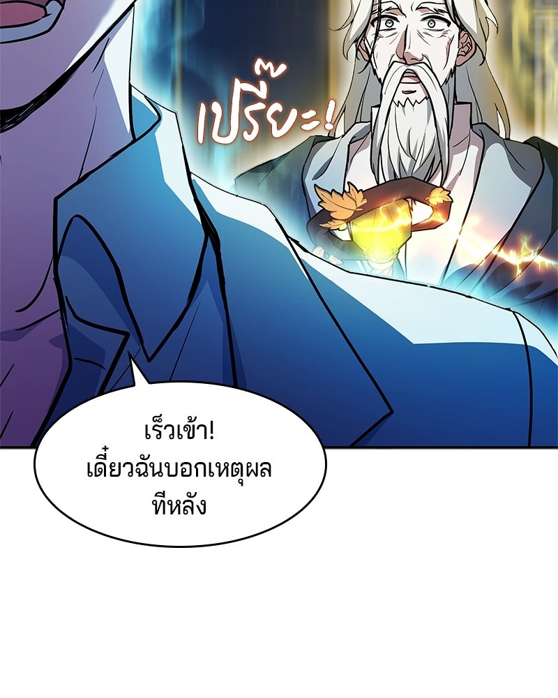 เจ้าชายแผนโบราณ - หน้า 167