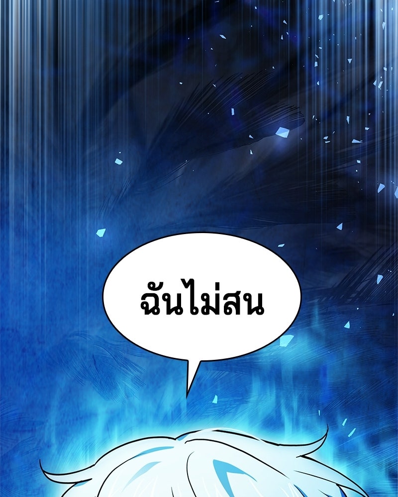 เจ้าชายแผนโบราณ - หน้า 169
