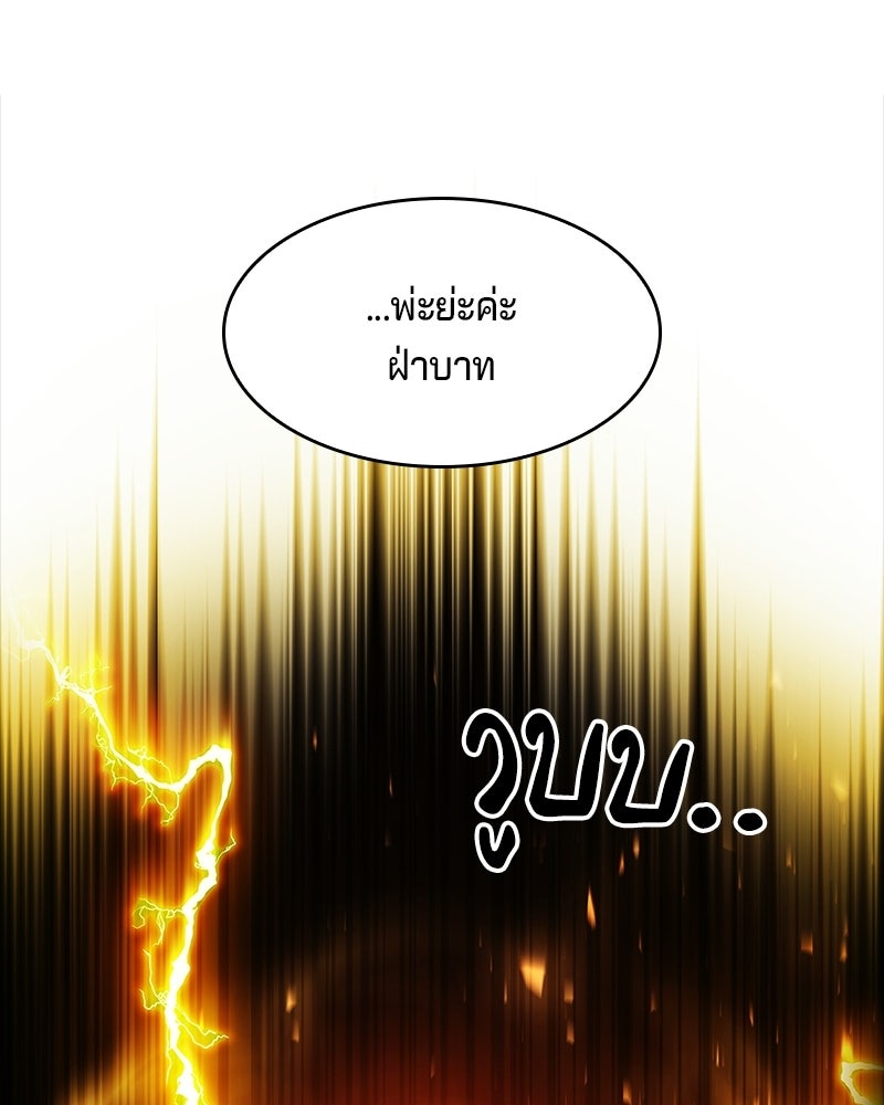เจ้าชายแผนโบราณ - หน้า 172