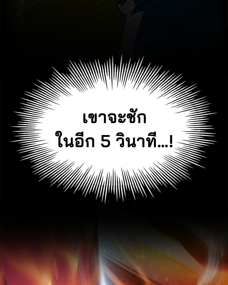 เจ้าชายแผนโบราณ - หน้า 189