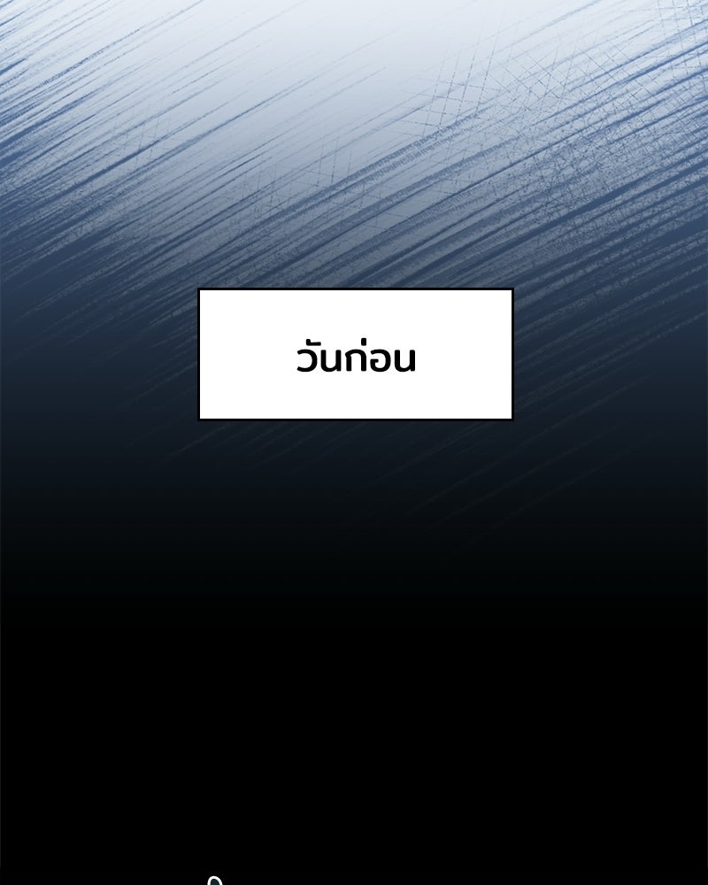 เจ้าชายแผนโบราณ - หน้า 25