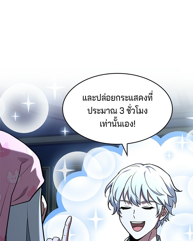 เจ้าชายแผนโบราณ - หน้า 40