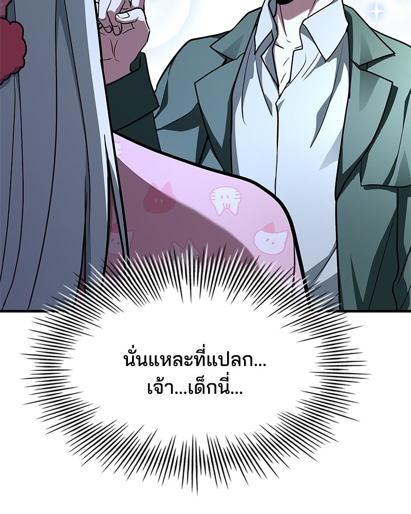 เจ้าชายแผนโบราณ - หน้า 41