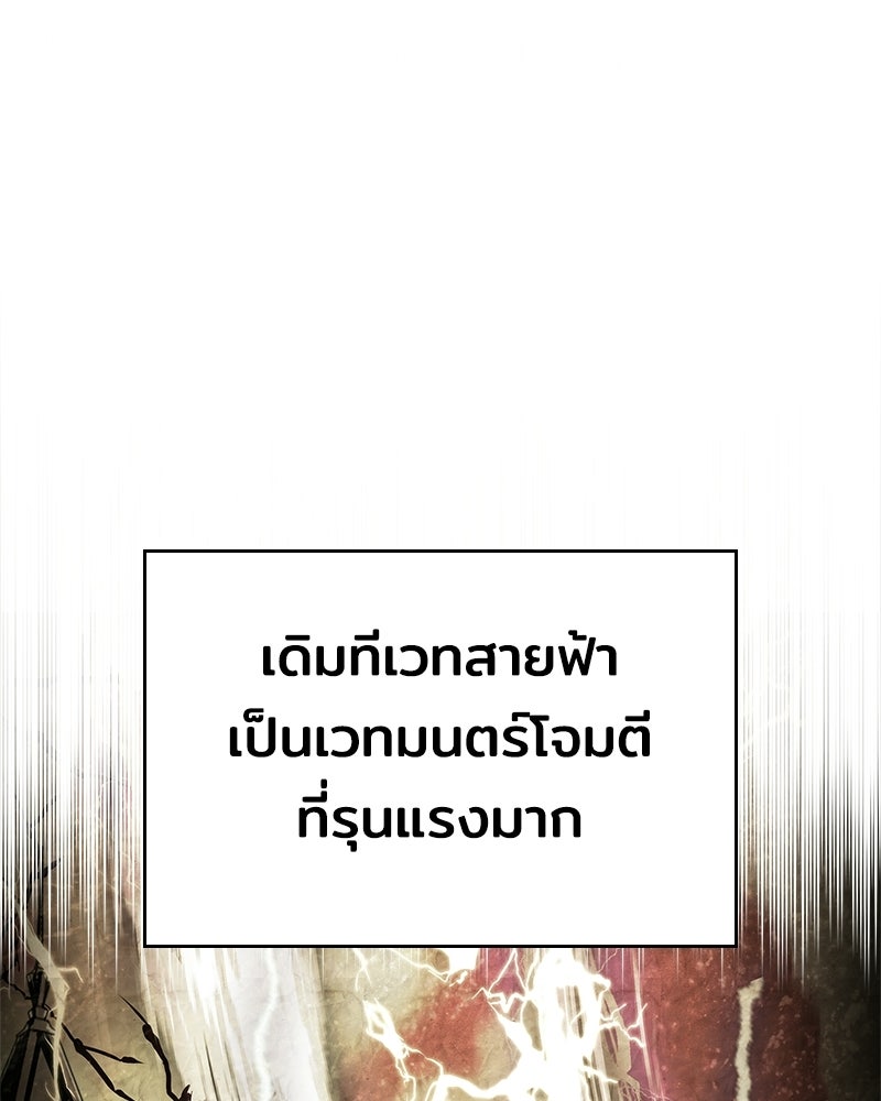เจ้าชายแผนโบราณ - หน้า 42
