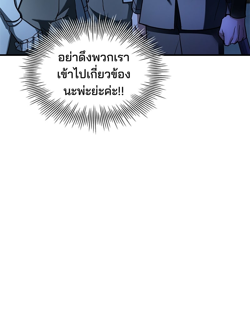 เจ้าชายแผนโบราณ - หน้า 64