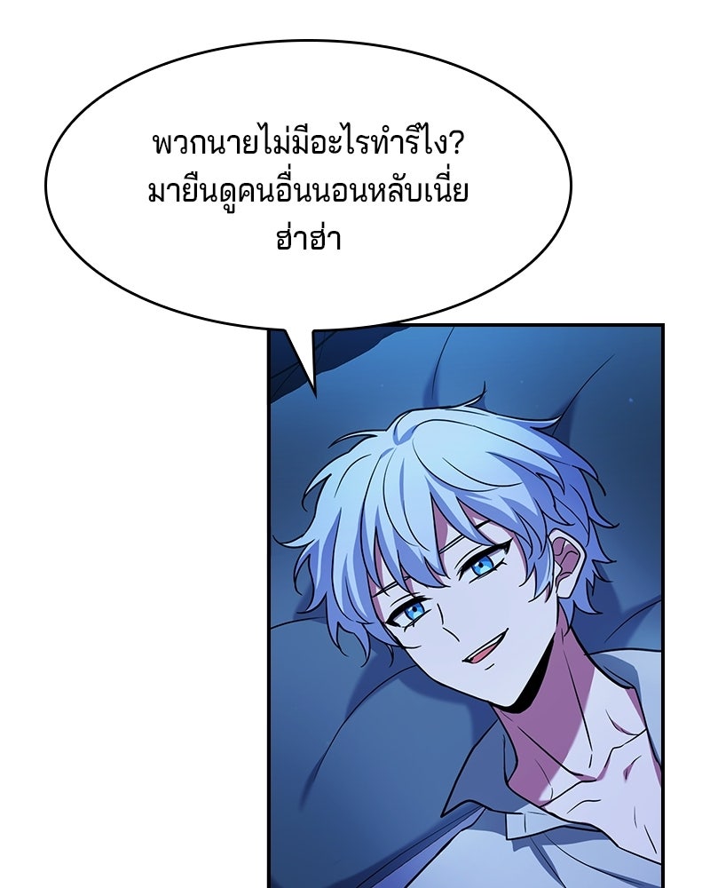 เจ้าชายแผนโบราณ - หน้า 115