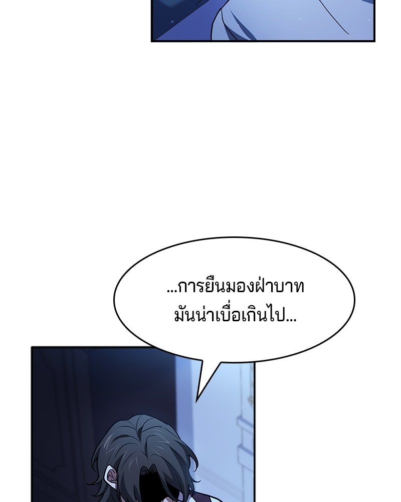 เจ้าชายแผนโบราณ - หน้า 116