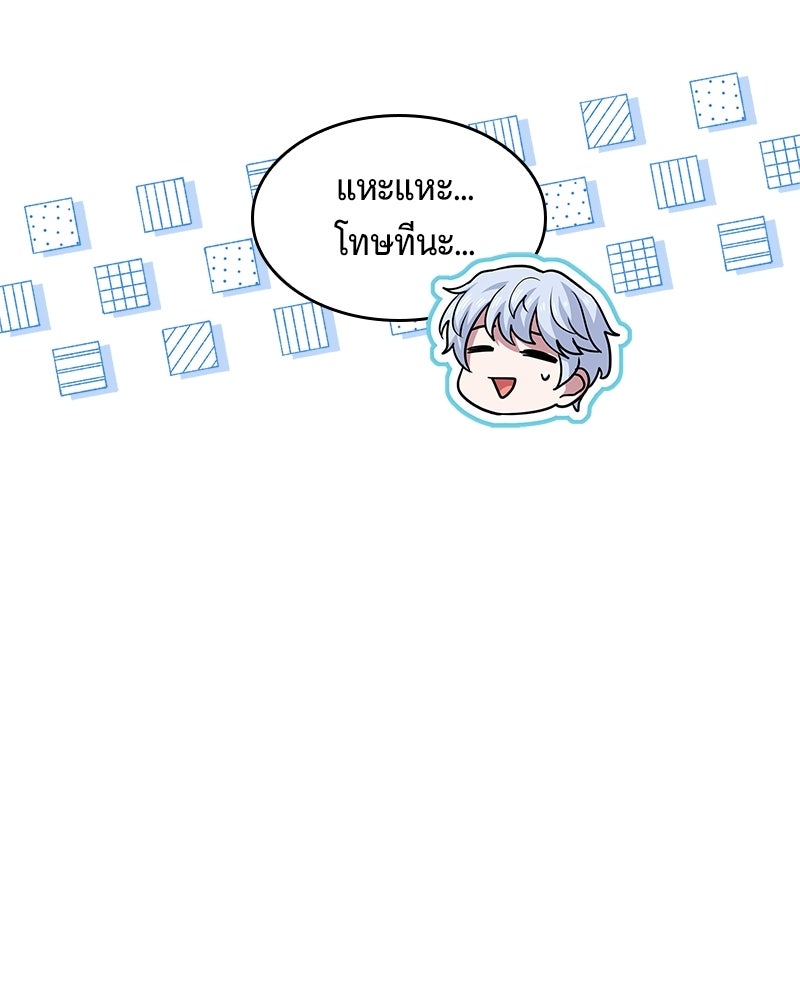 เจ้าชายแผนโบราณ - หน้า 129