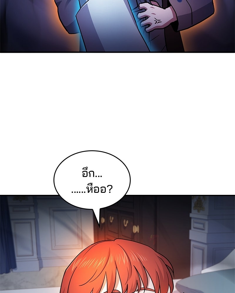 เจ้าชายแผนโบราณ - หน้า 13
