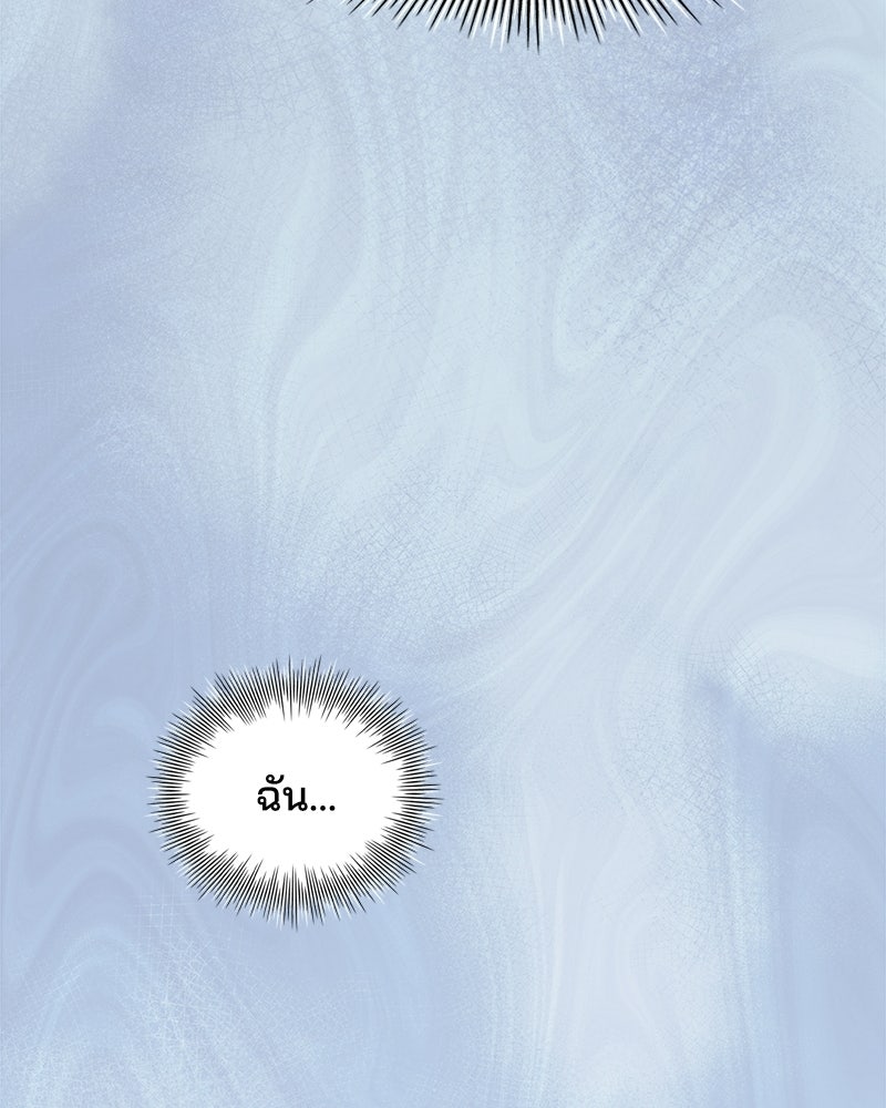 เจ้าชายแผนโบราณ - หน้า 147