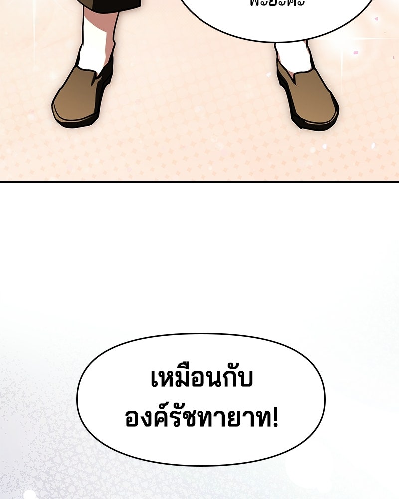เจ้าชายแผนโบราณ - หน้า 152