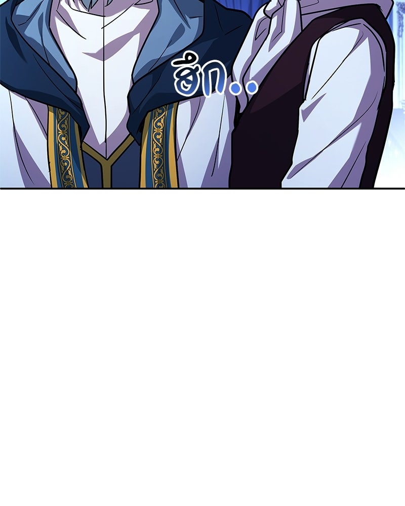 เจ้าชายแผนโบราณ - หน้า 161