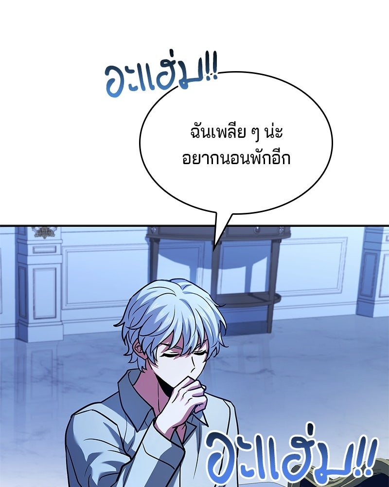 เจ้าชายแผนโบราณ - หน้า 162
