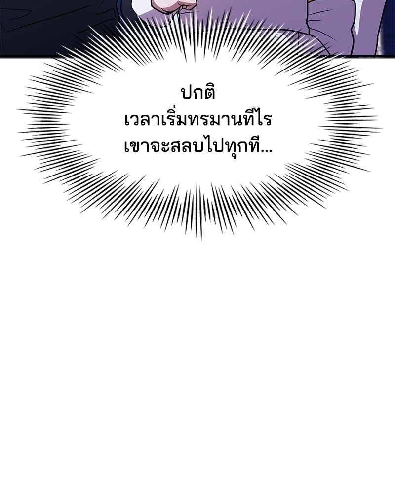 เจ้าชายแผนโบราณ - หน้า 21