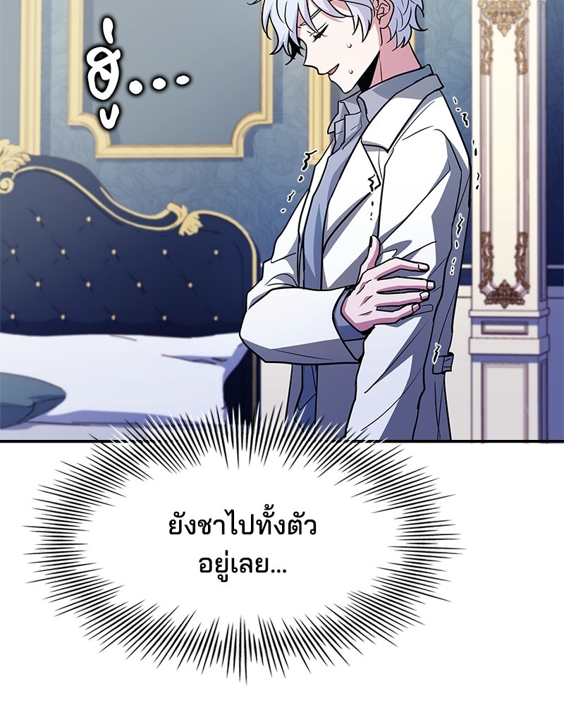 เจ้าชายแผนโบราณ - หน้า 23