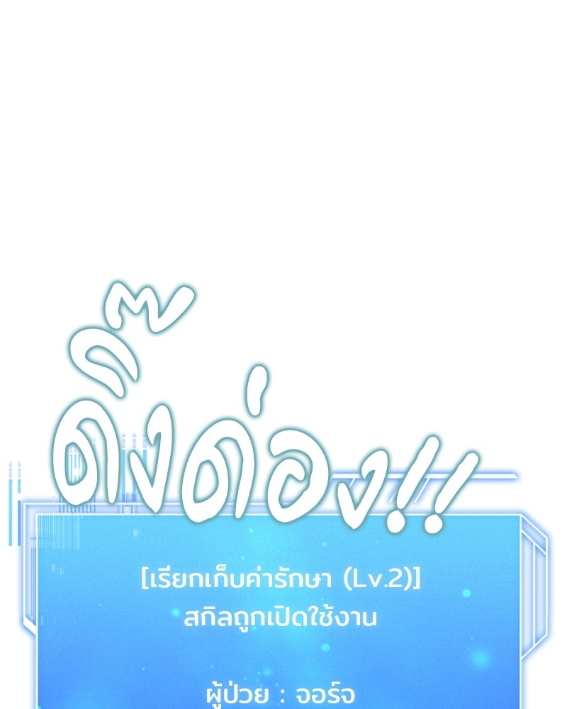 เจ้าชายแผนโบราณ - หน้า 24