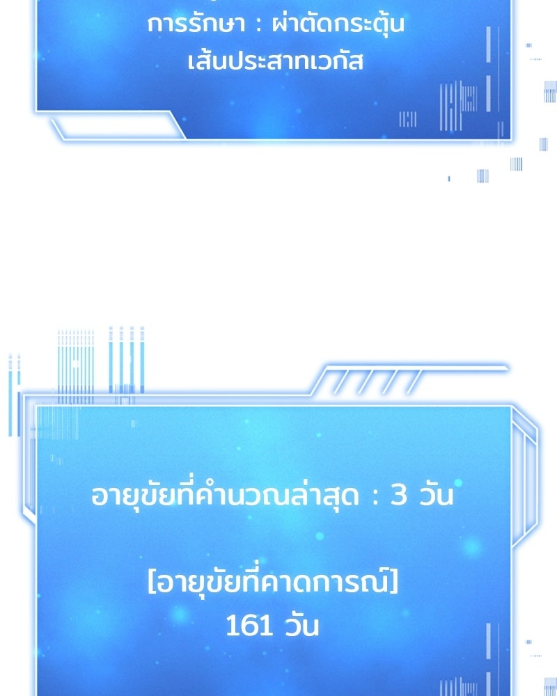เจ้าชายแผนโบราณ - หน้า 25